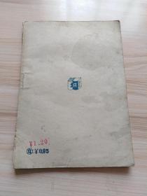 民國(guó)時(shí)期偽滿洲國(guó)出版物的標(biāo)點(diǎn)符號(hào)使用與出版運(yùn)作——以新京山城書(shū)房出版物為例